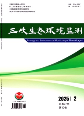 三峡生态环境监测杂志
